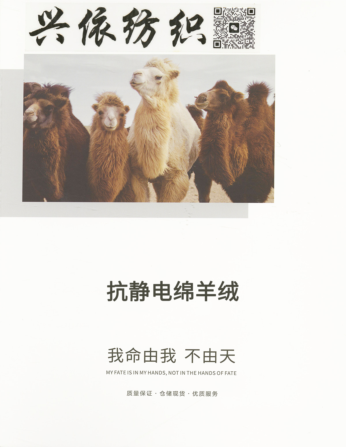 抗靜電綿羊絨
