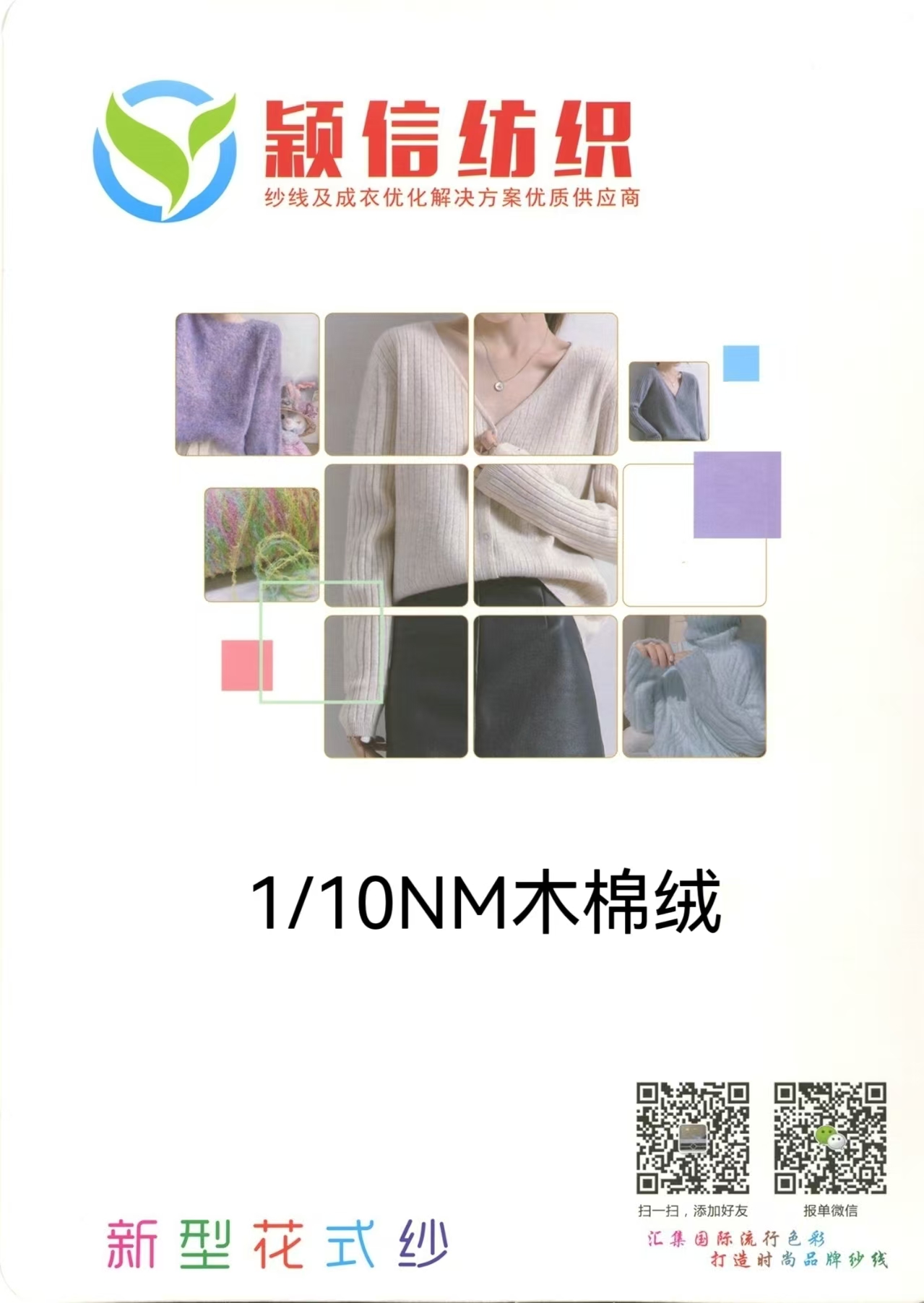 抗起球木棉绒