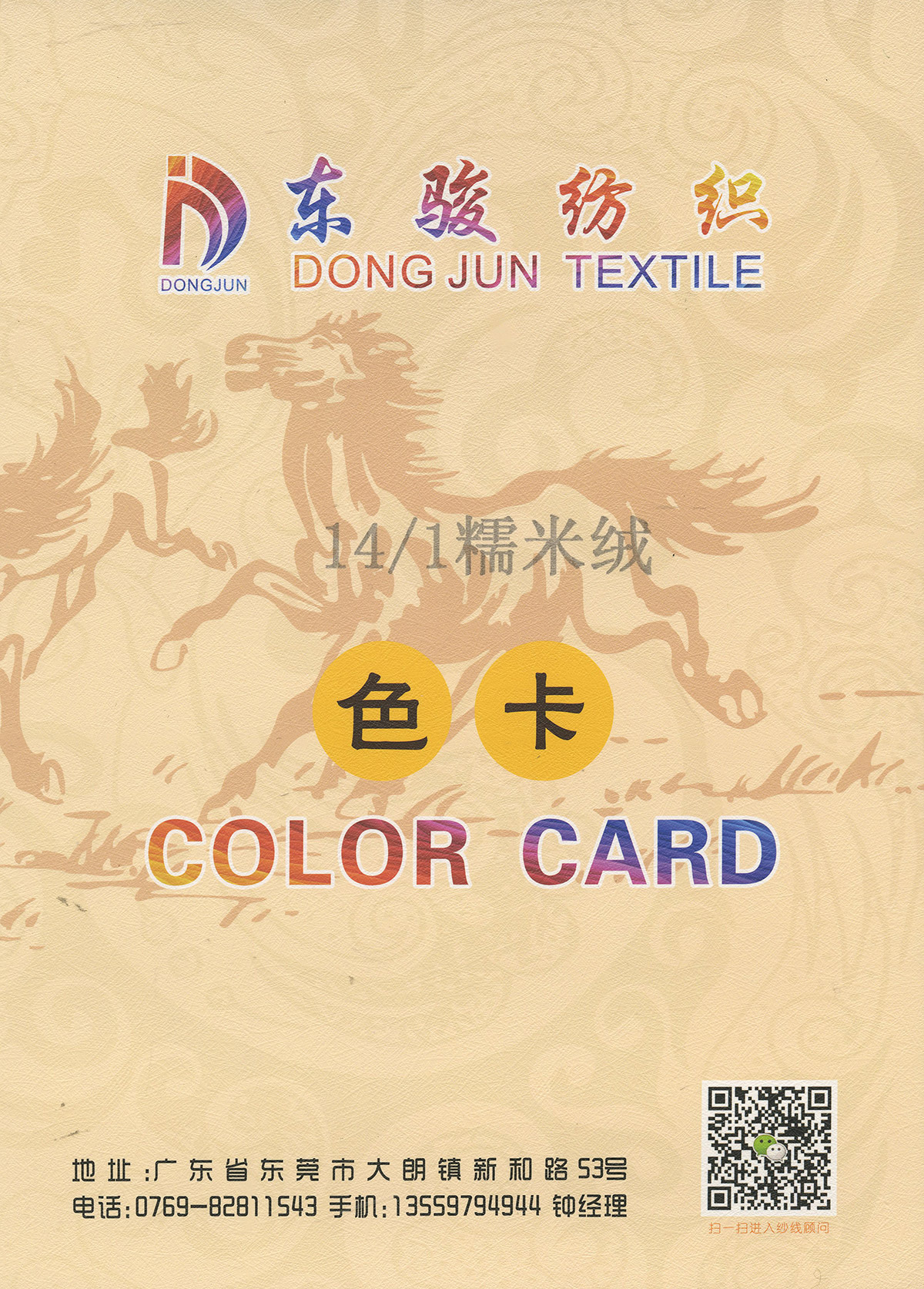 糯米绒