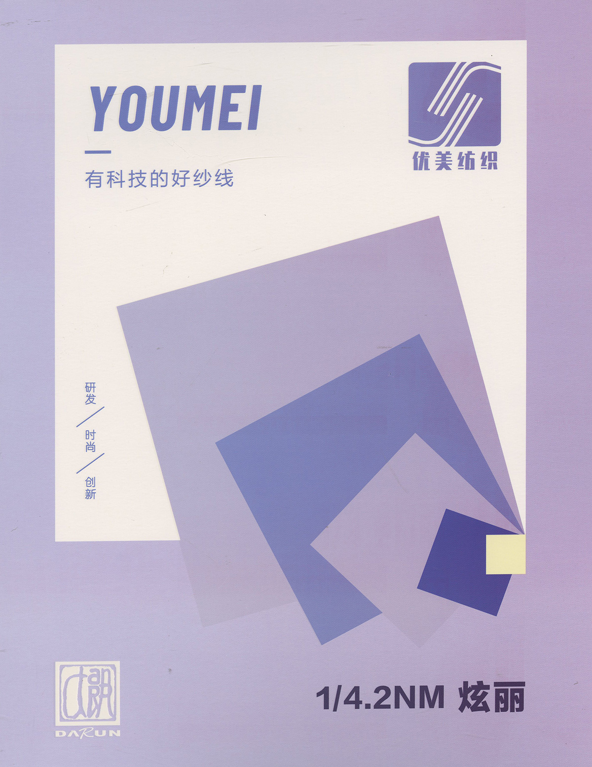 炫丽