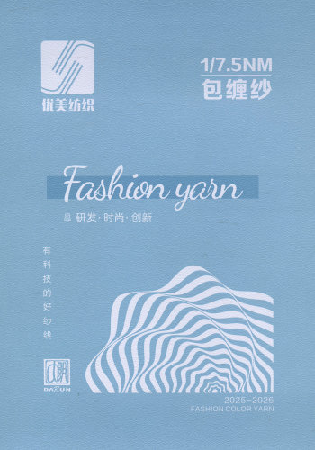 包缠纱色卡