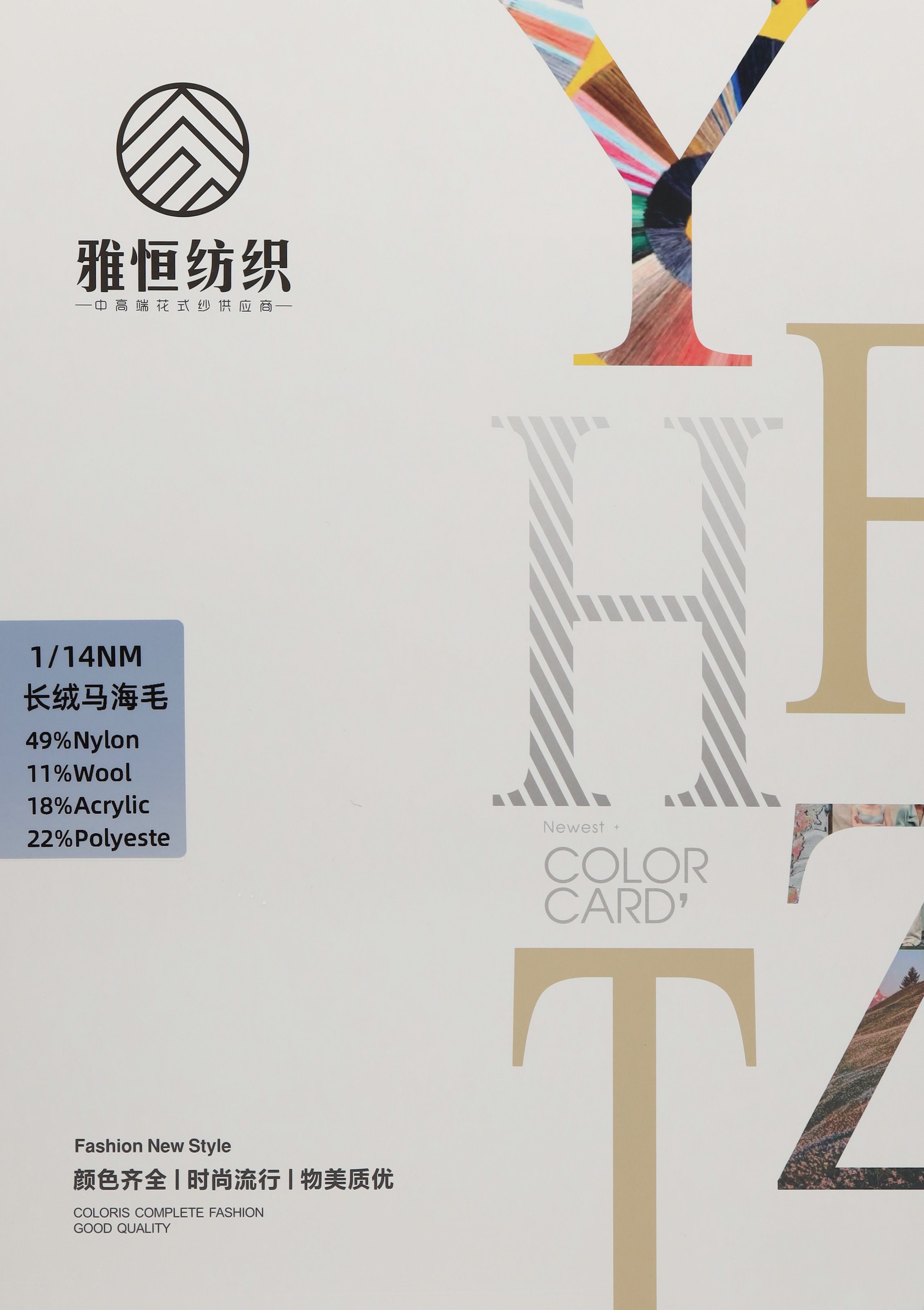 1/14NM 长绒马海毛