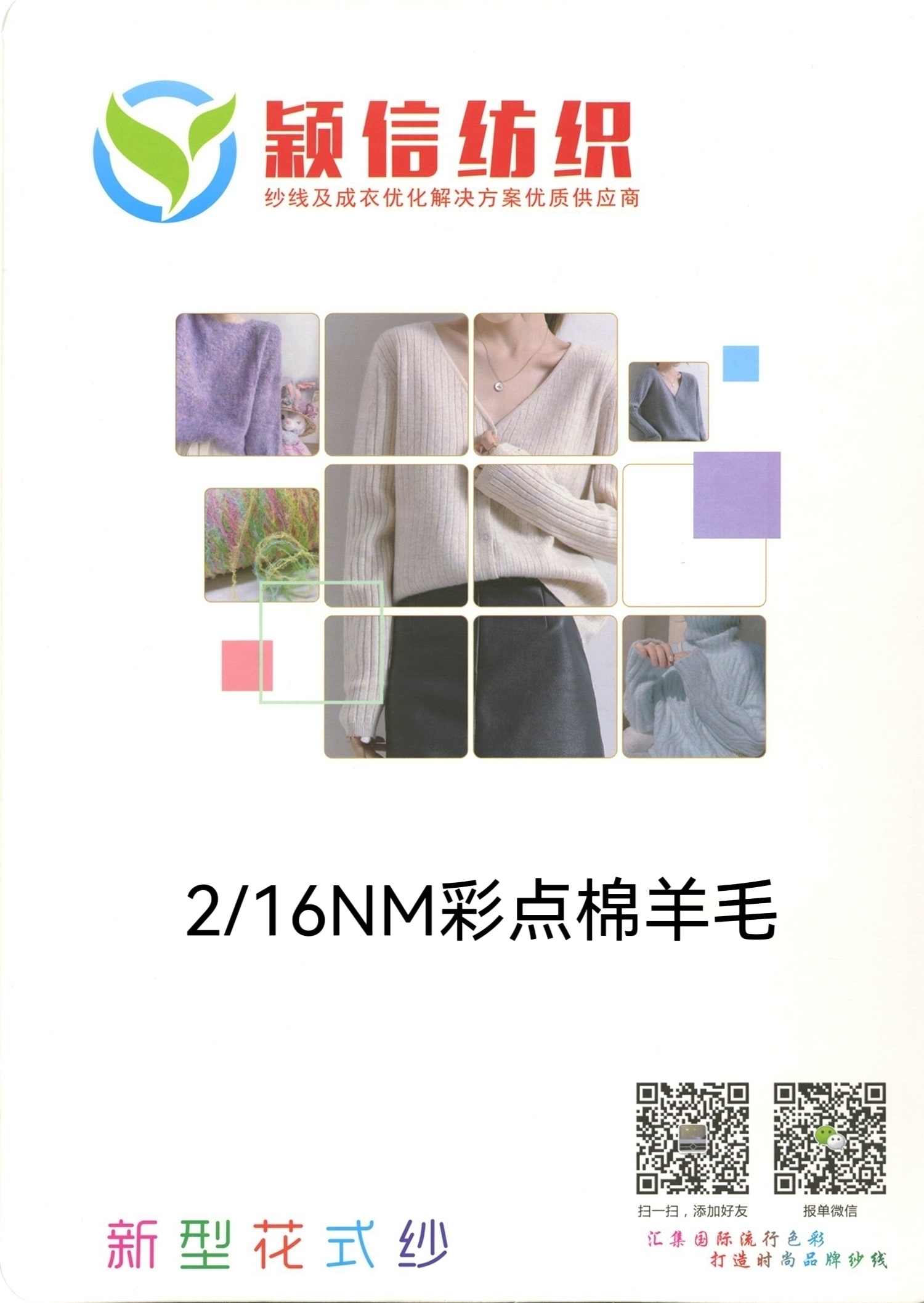 彩點棉羊毛  彩點羊毛