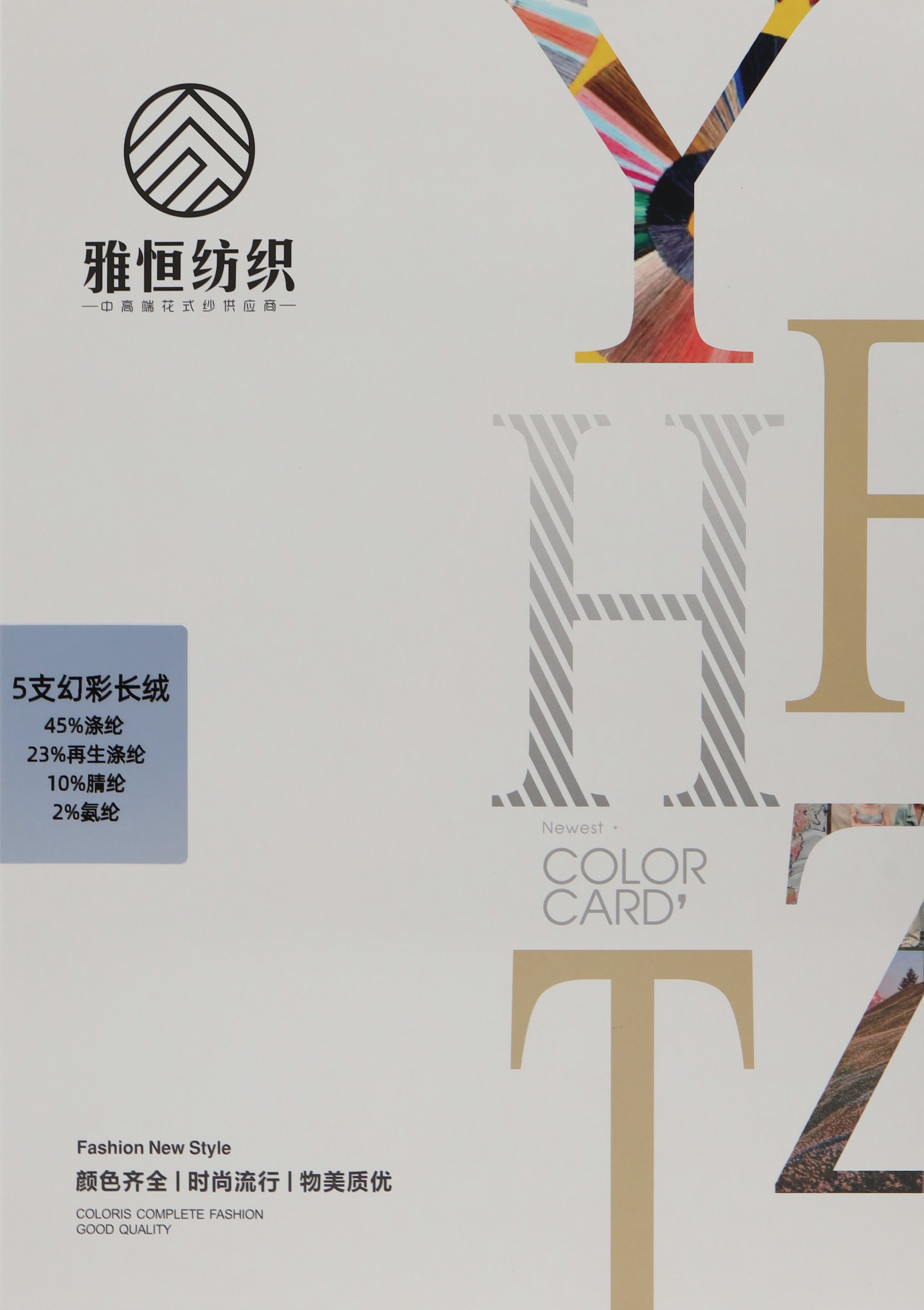 5支 幻彩长绒
