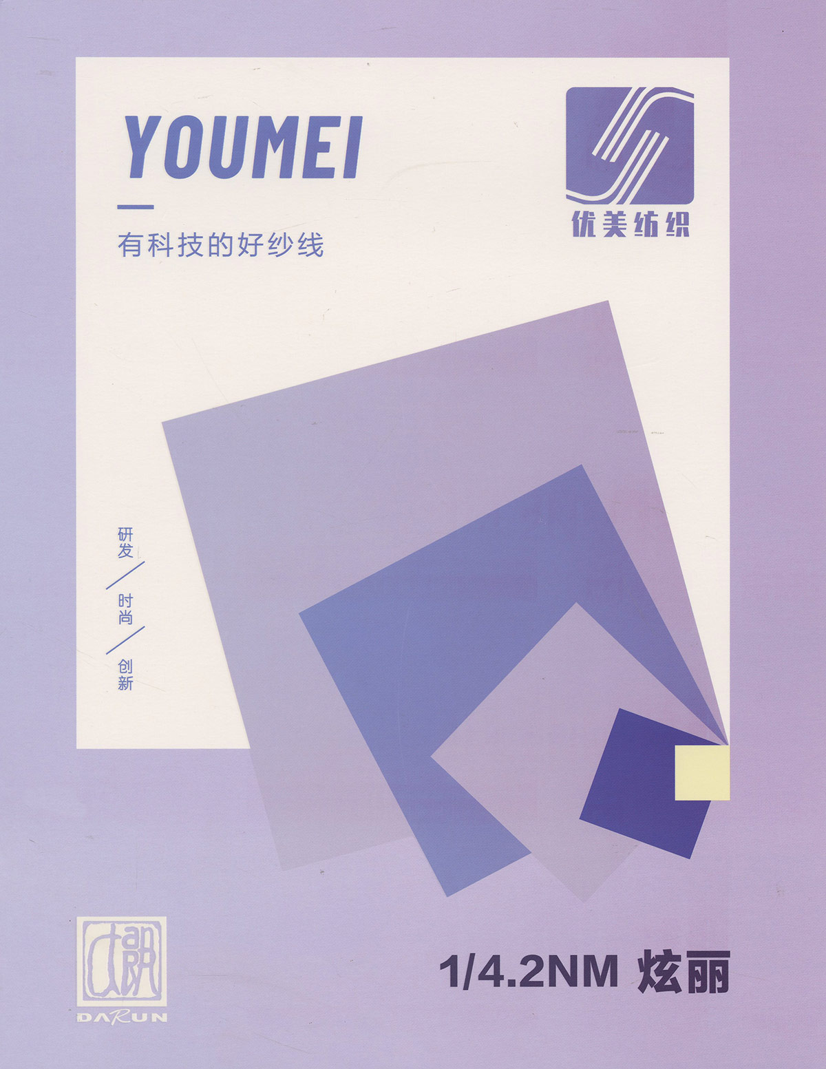 炫麗