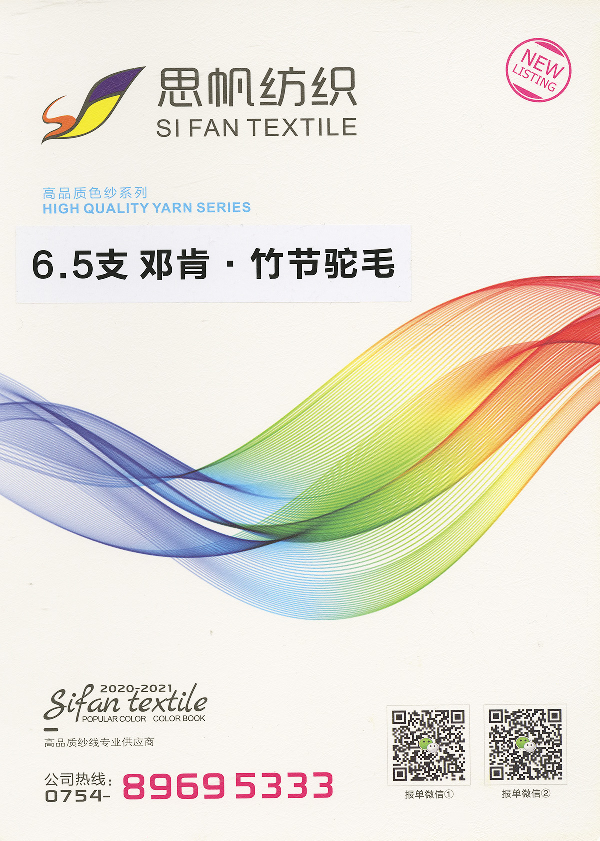 邓肯.竹节驼毛