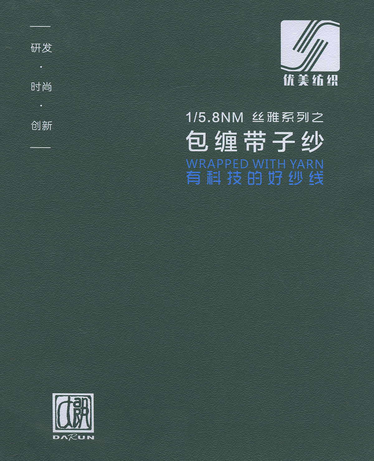 包纏帶子紗