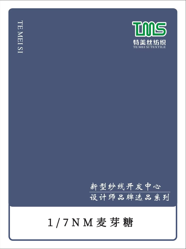 麥芽糖
