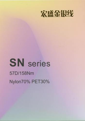 金銀線SN色卡