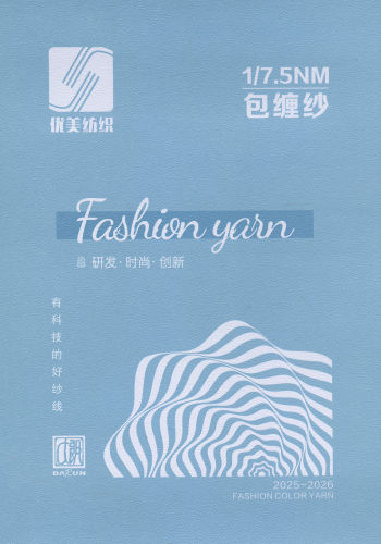 包纏紗色卡