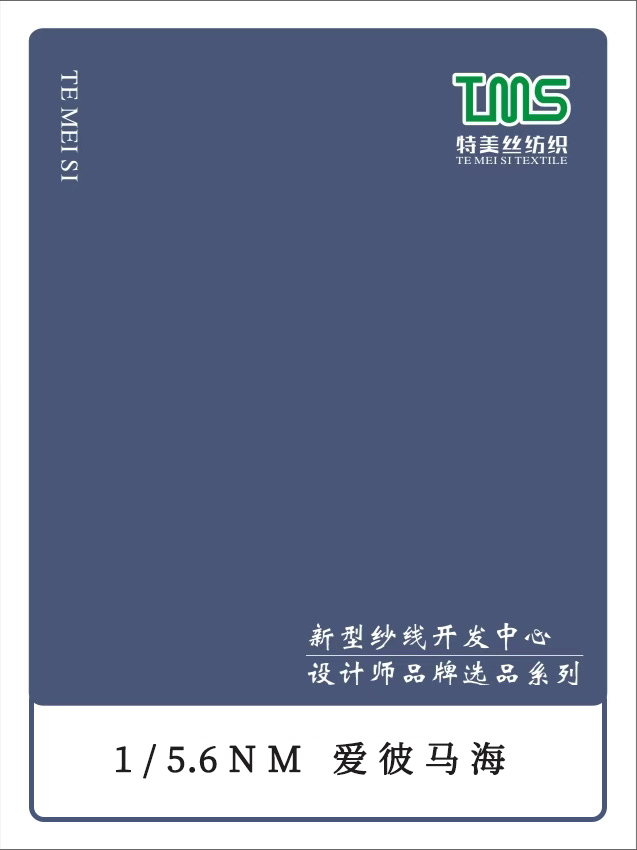 愛彼馬海