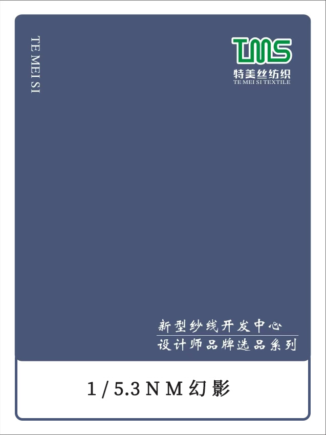 幻影