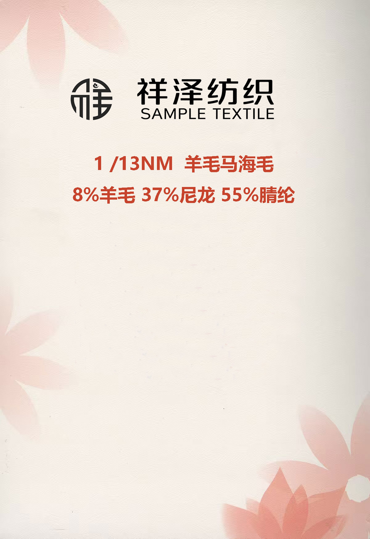 羊毛馬海毛拉毛紗