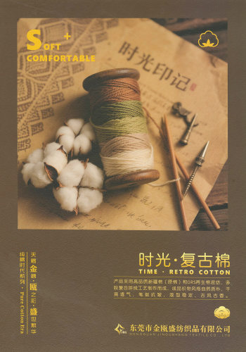 復古棉色卡