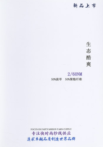 生態(tài)酷爽色卡