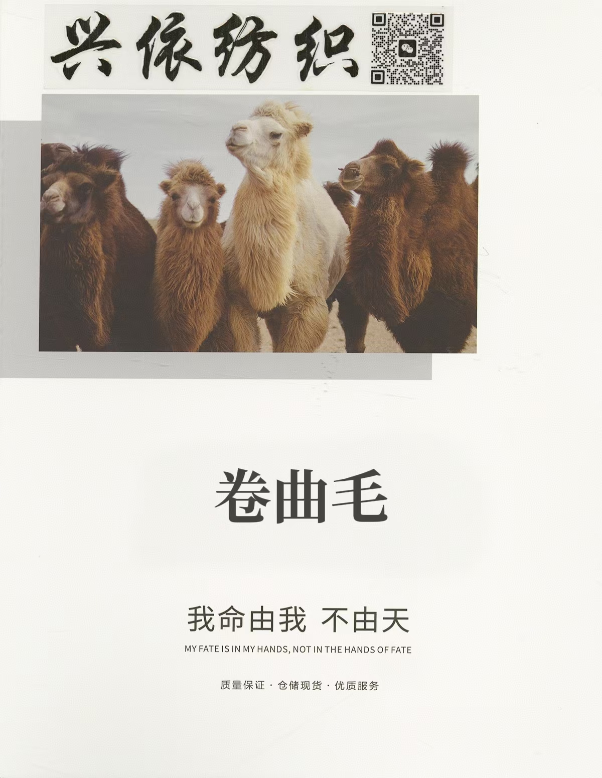 卷曲毛