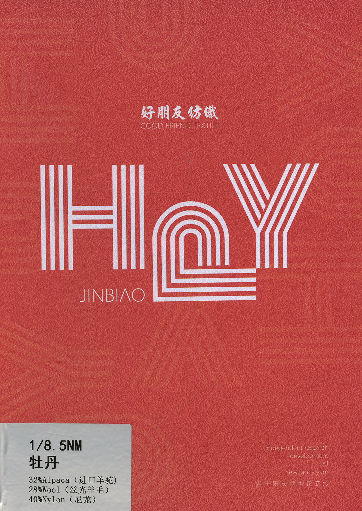 牡丹