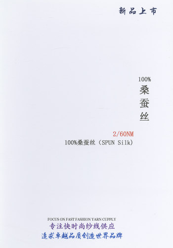 100%桑蠶絲色卡