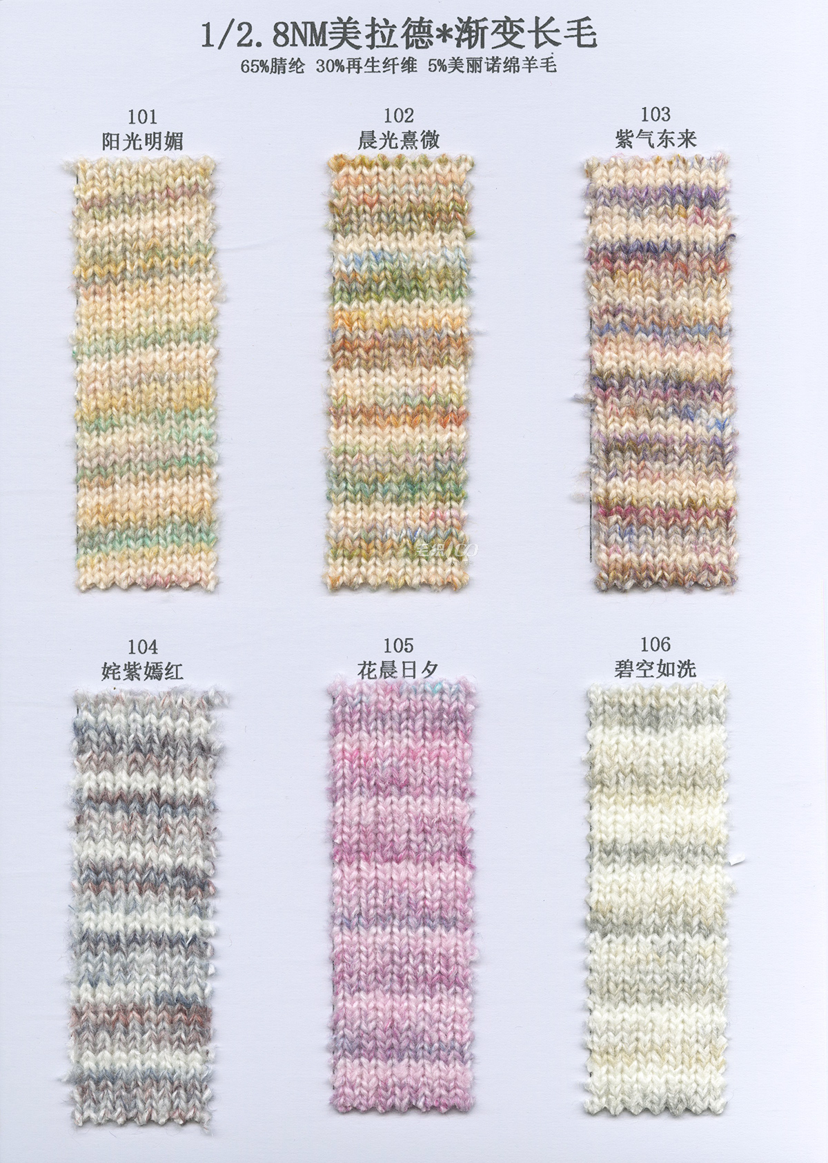 美拉德·渐变长毛