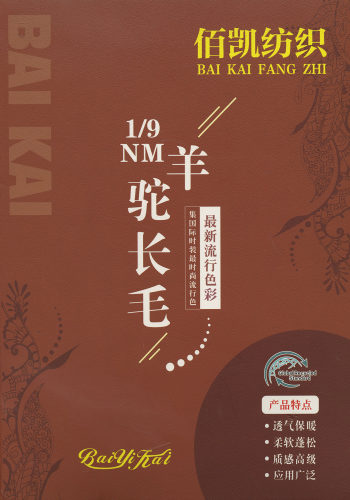 羊駝長毛色卡