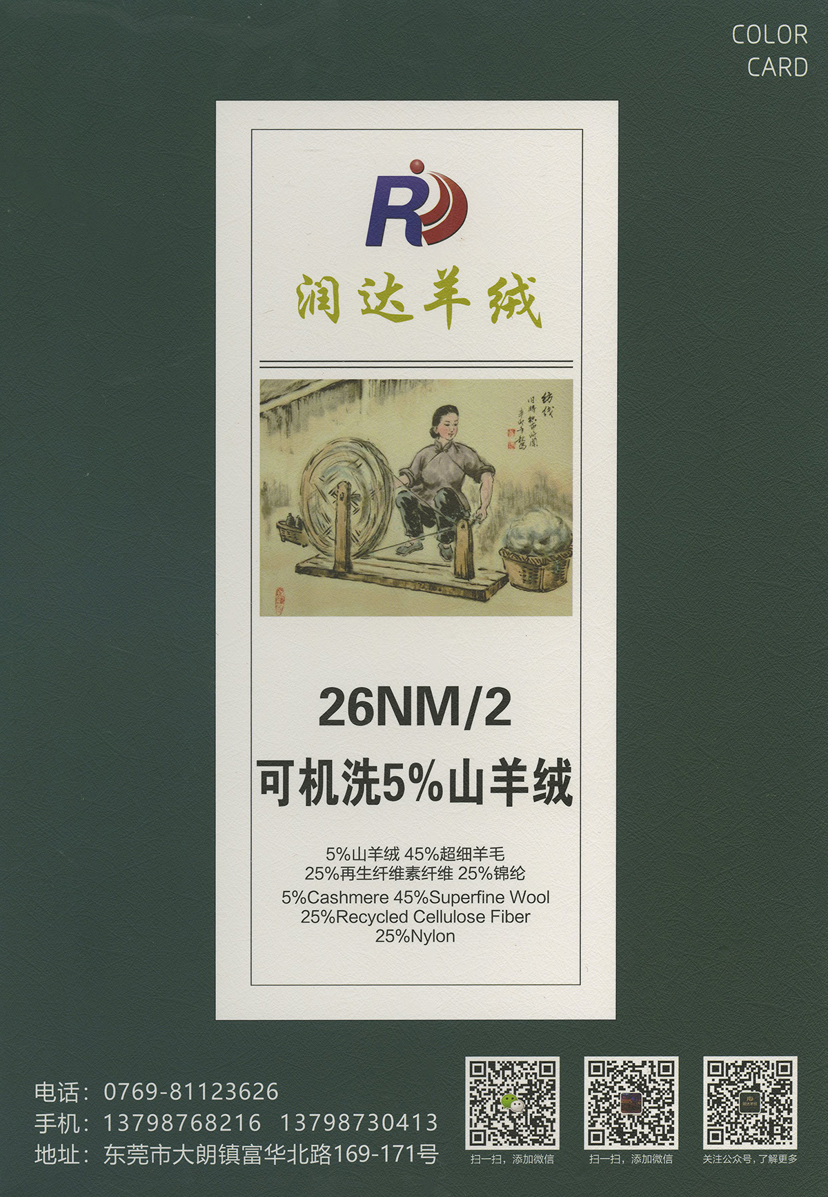 可機洗5%山羊絨