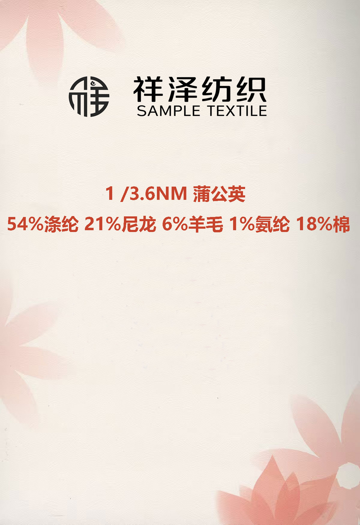 蒲公英