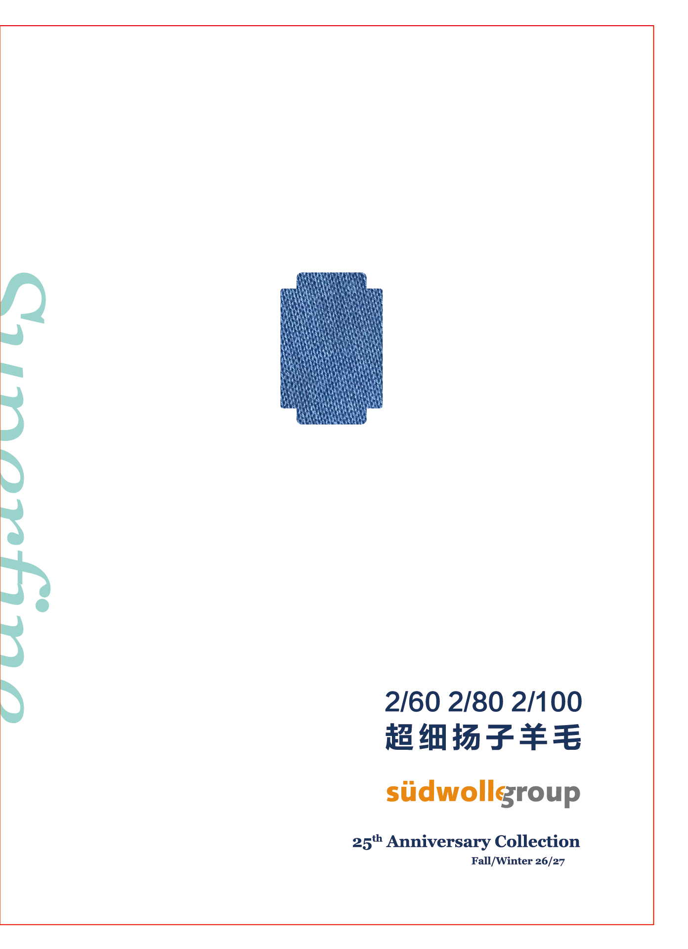 超細揚子羊毛
