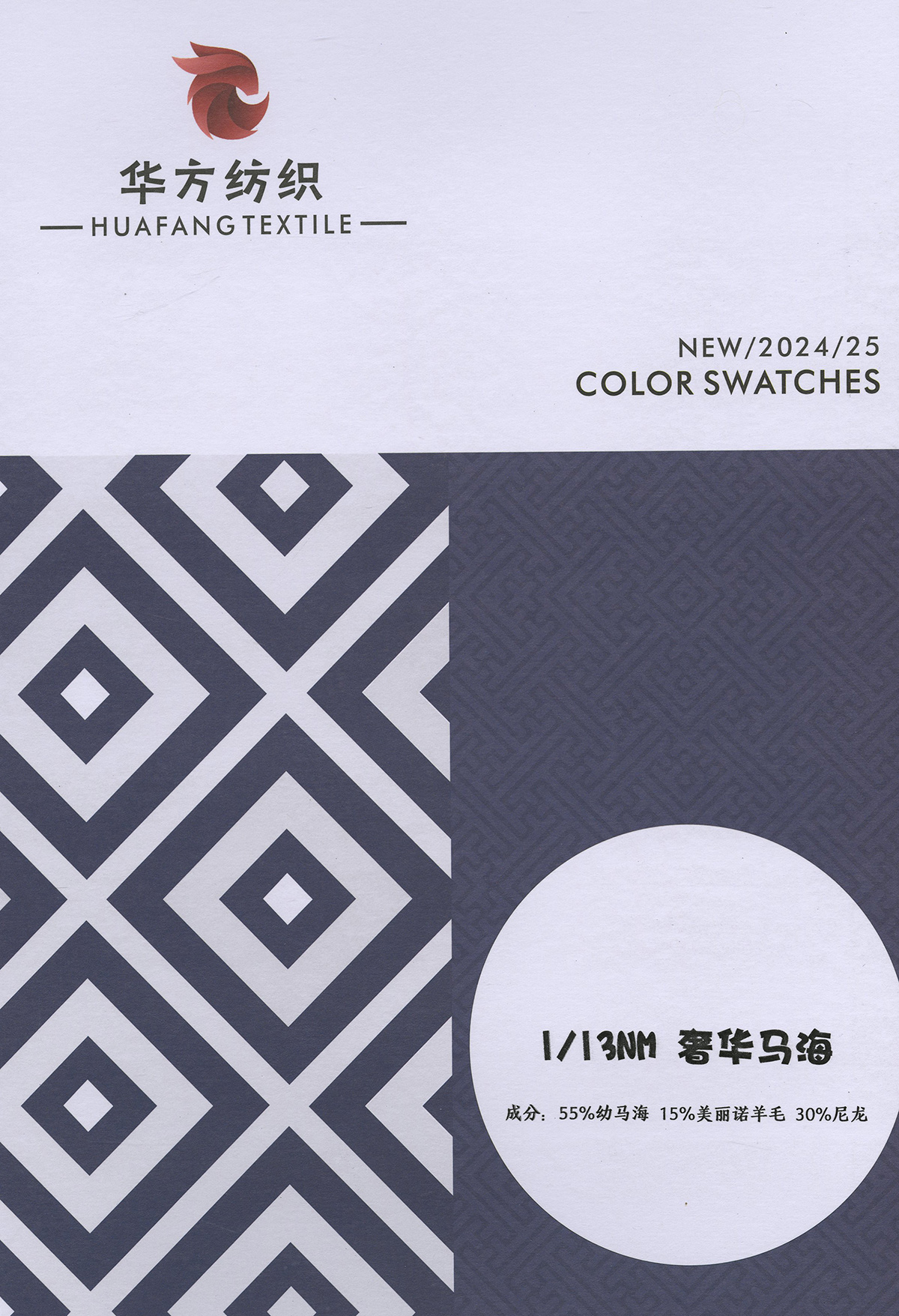 奢華馬海