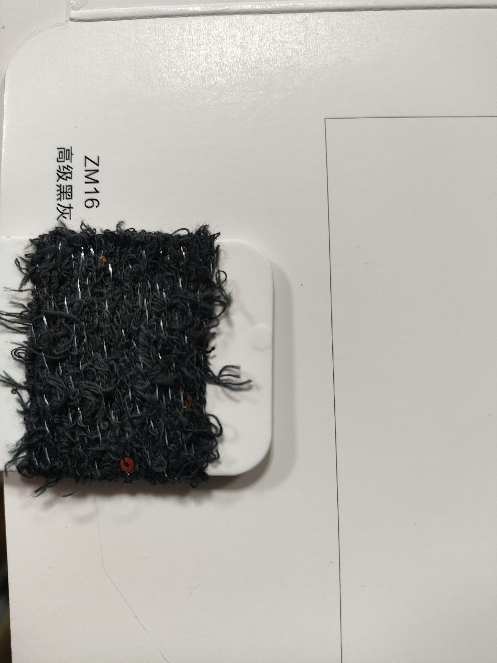 棉絨珠片