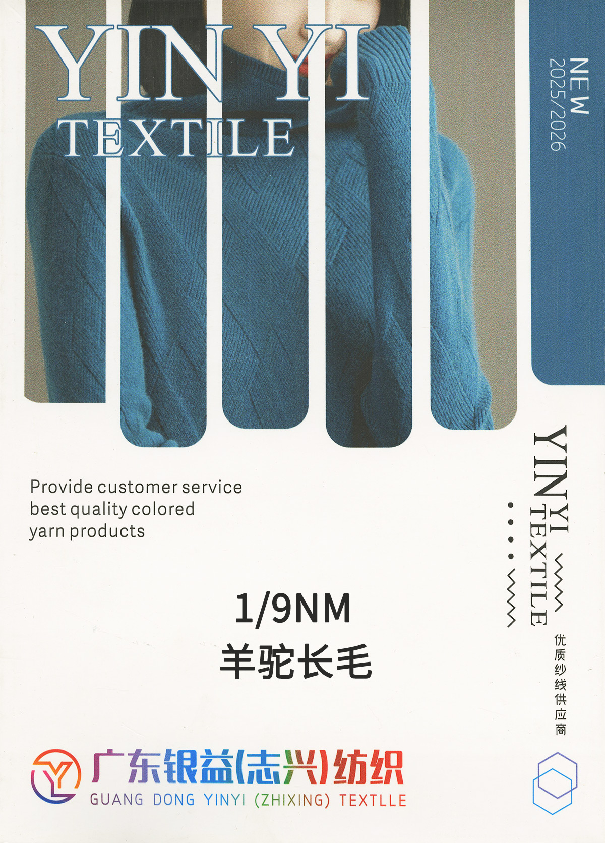 羊駝長毛