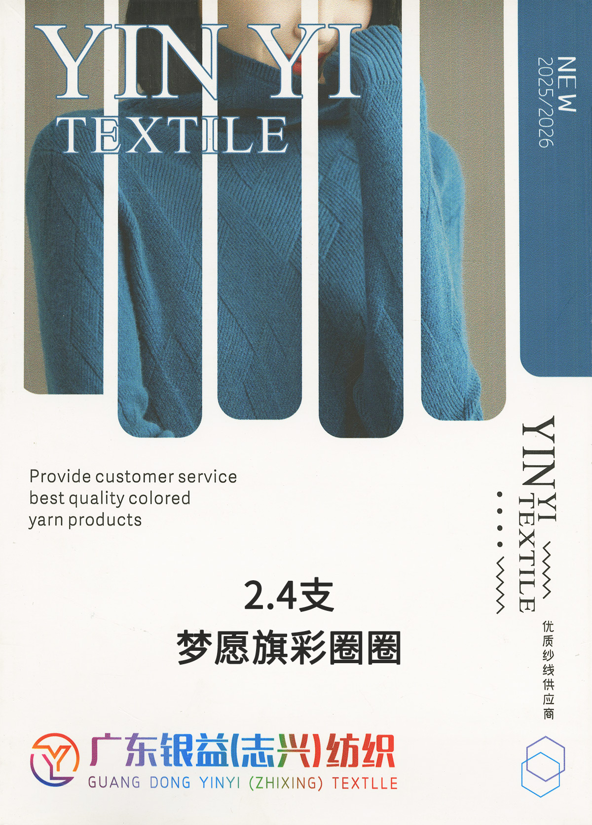 夢愿旗彩圈圈