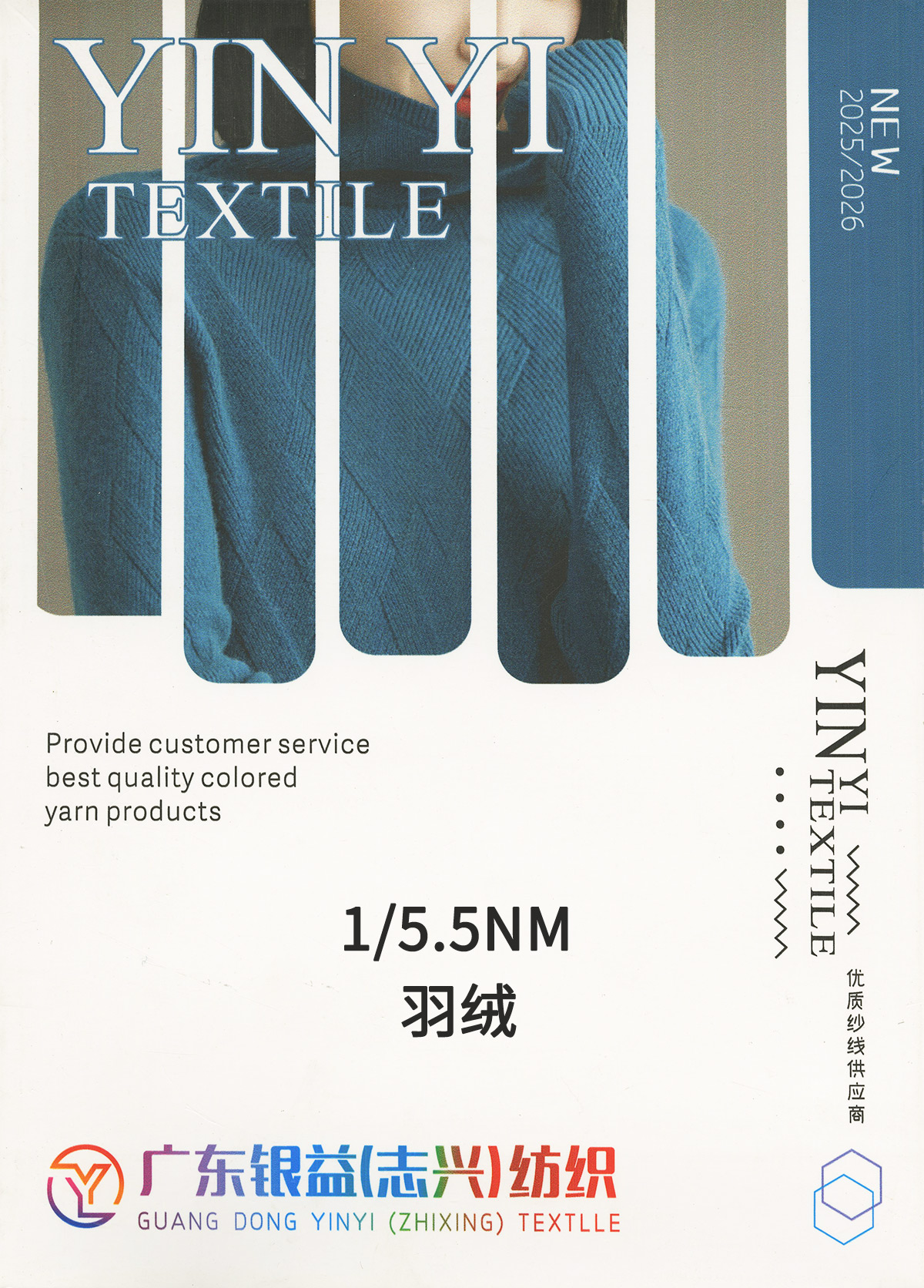 羽絨