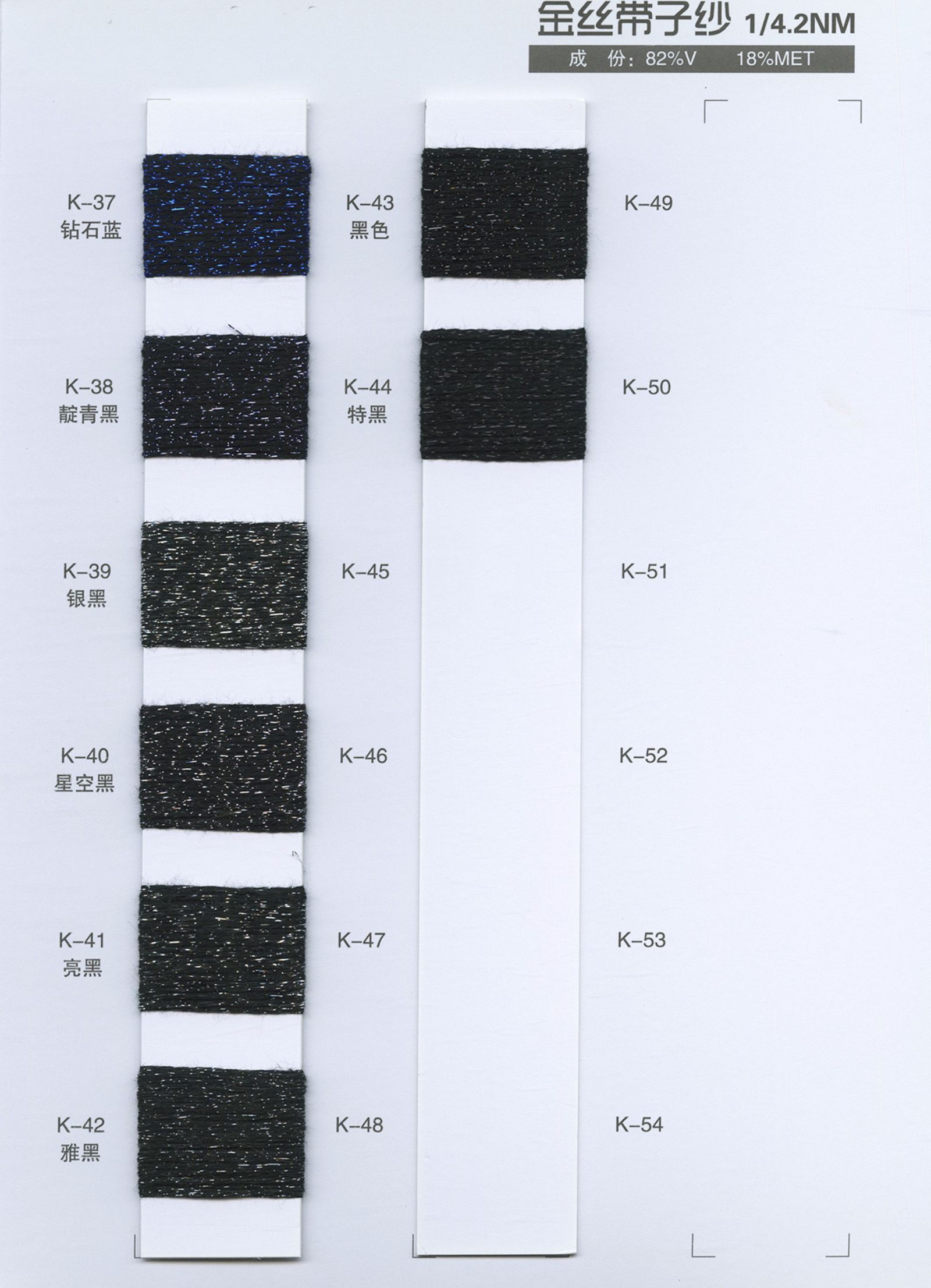金絲帶子紗