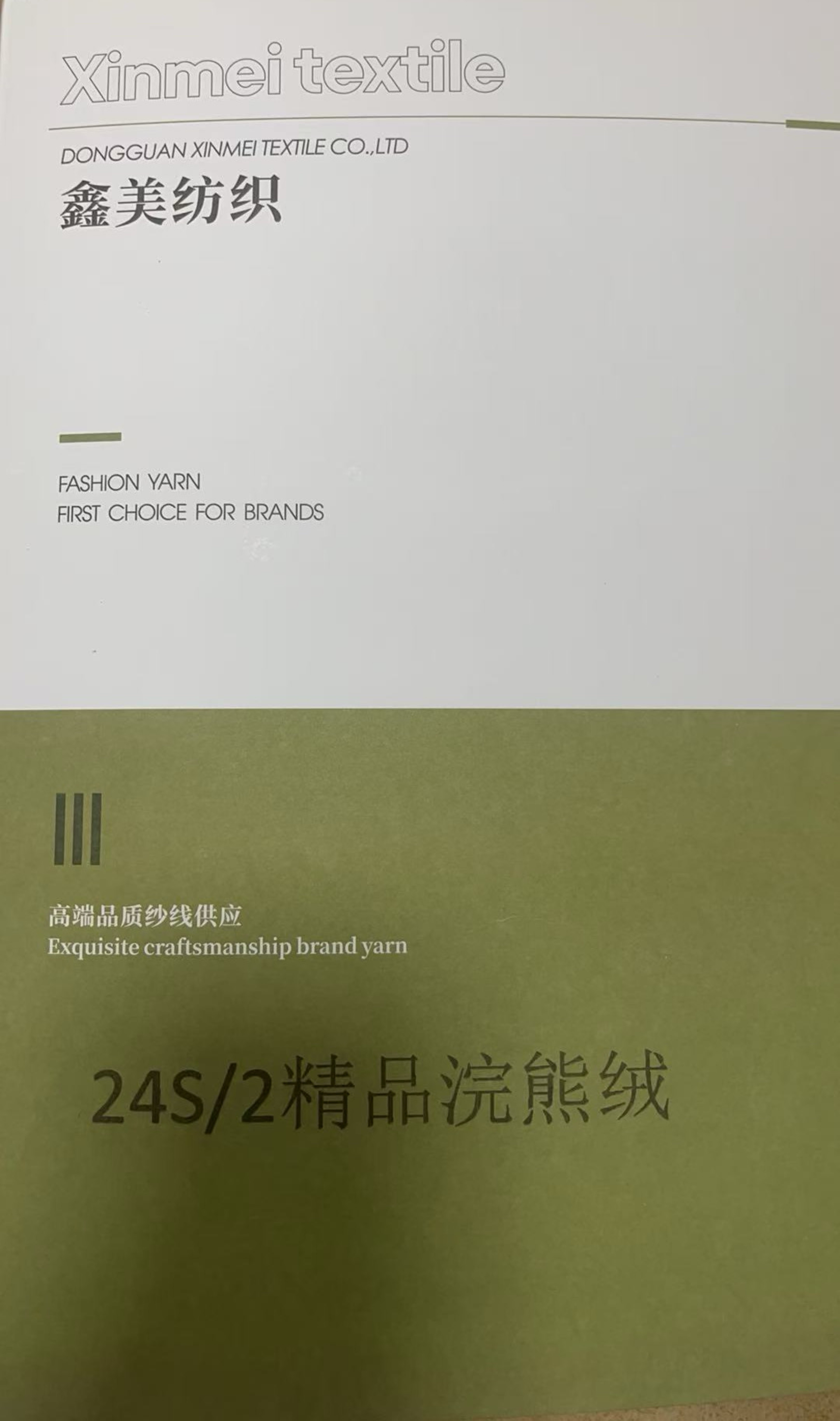 24S/2精品浣熊絨