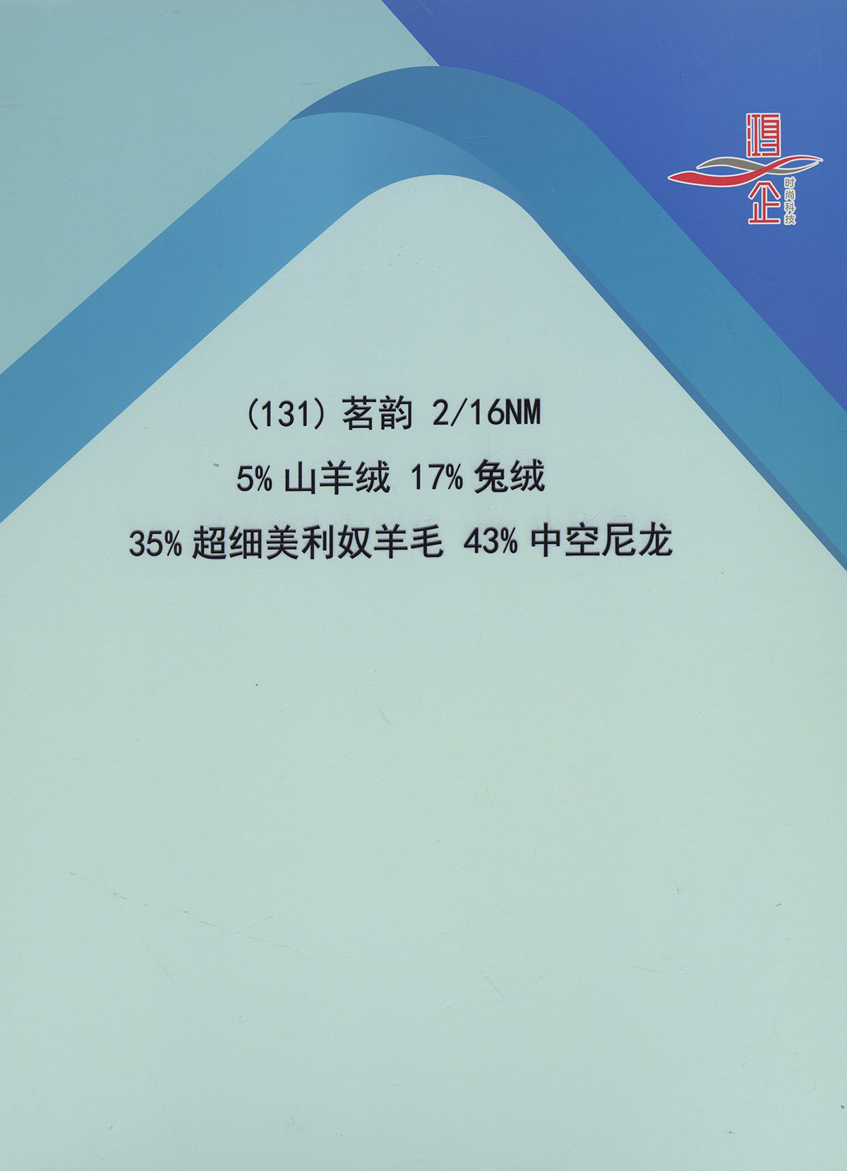 131) 茗韻