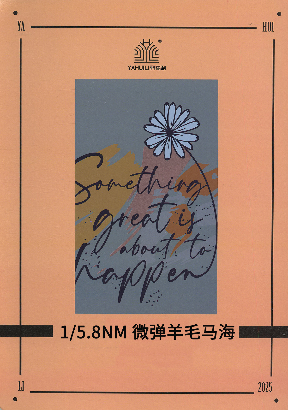 微彈羊毛馬海