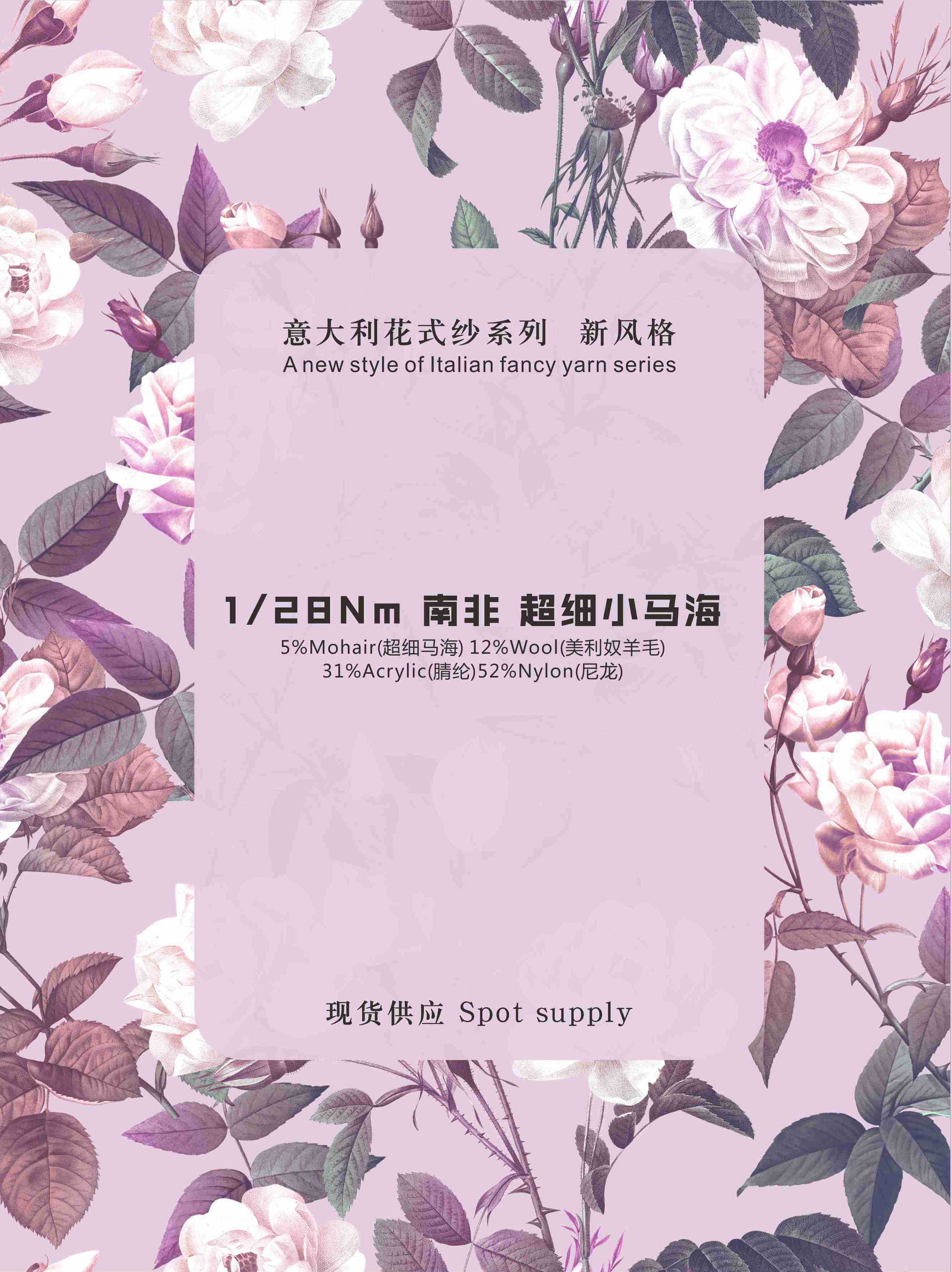 超細段染馬海毛