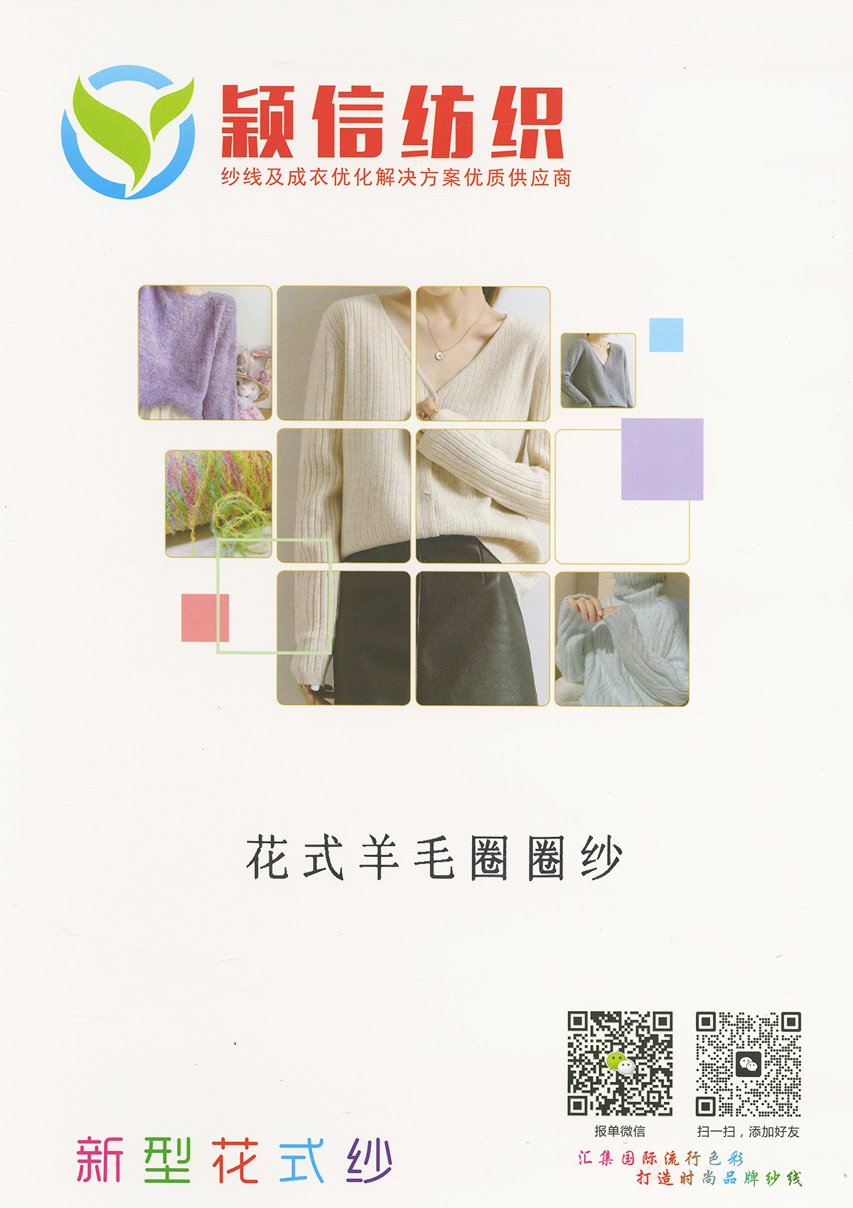 花式羊毛圈圈紗  竹節圈圈