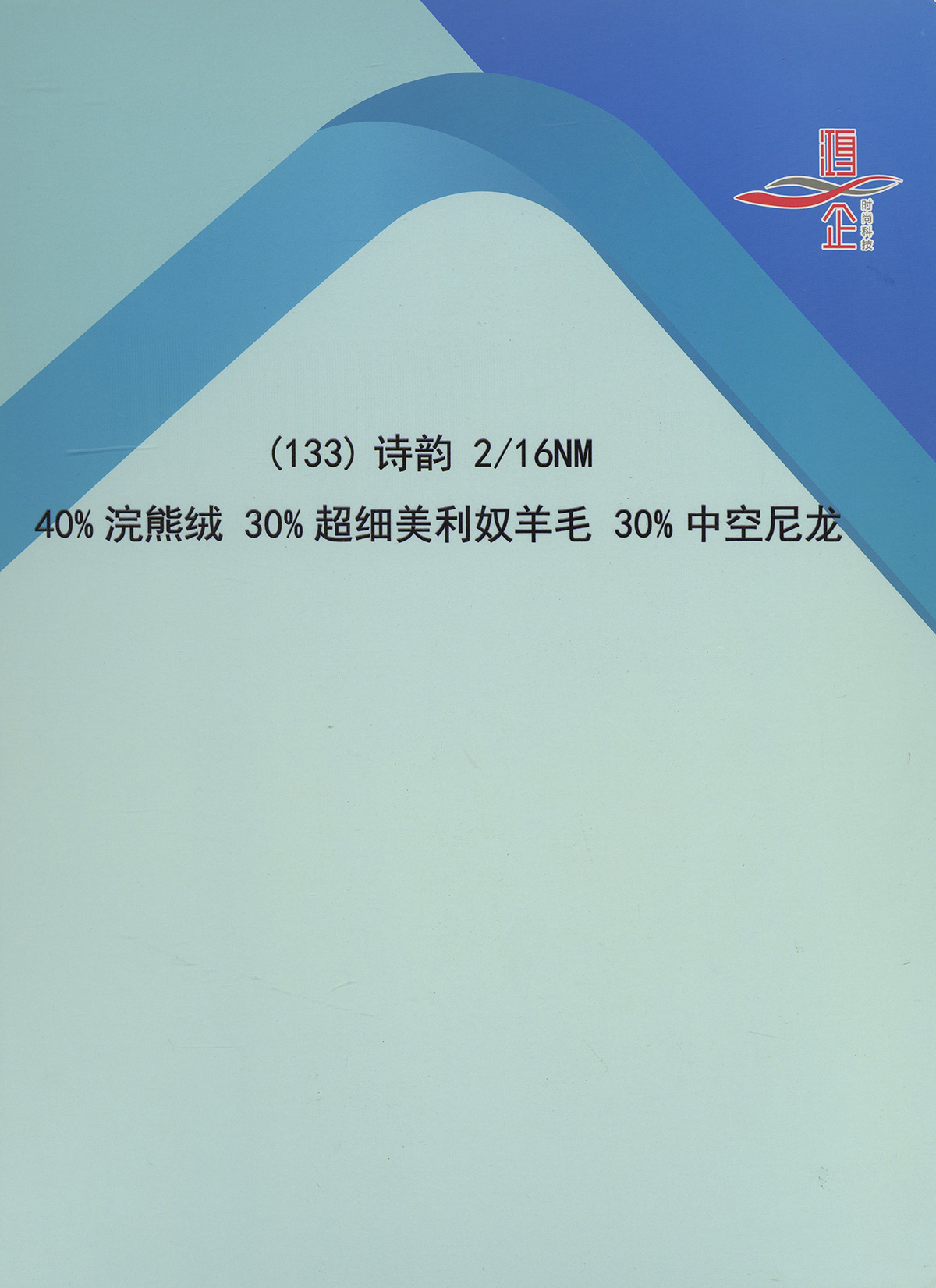 133）詩韻-高配浣熊絨