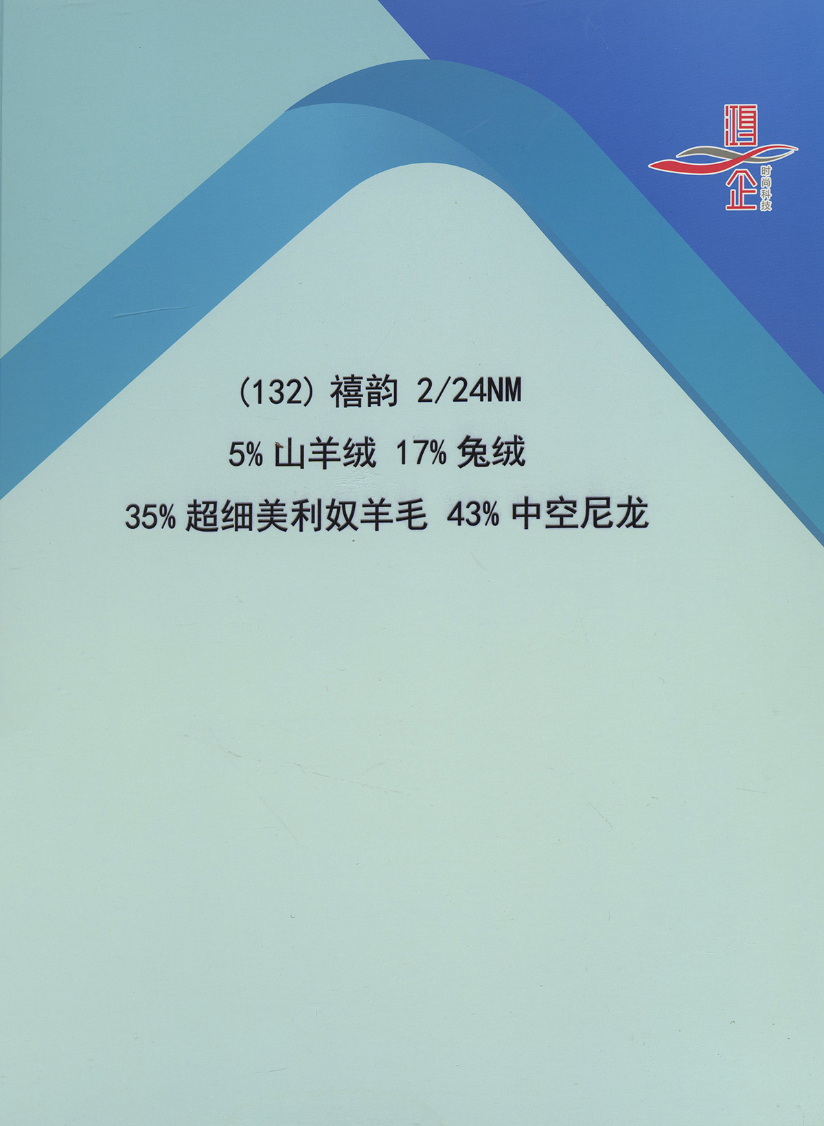 132）禧韻-山羊絨浣熊
