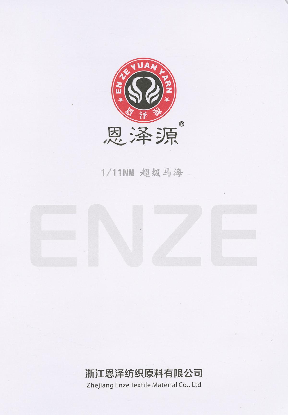 超級馬海