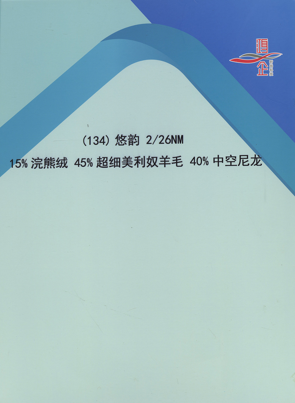134）悠韻-中配浣熊絨