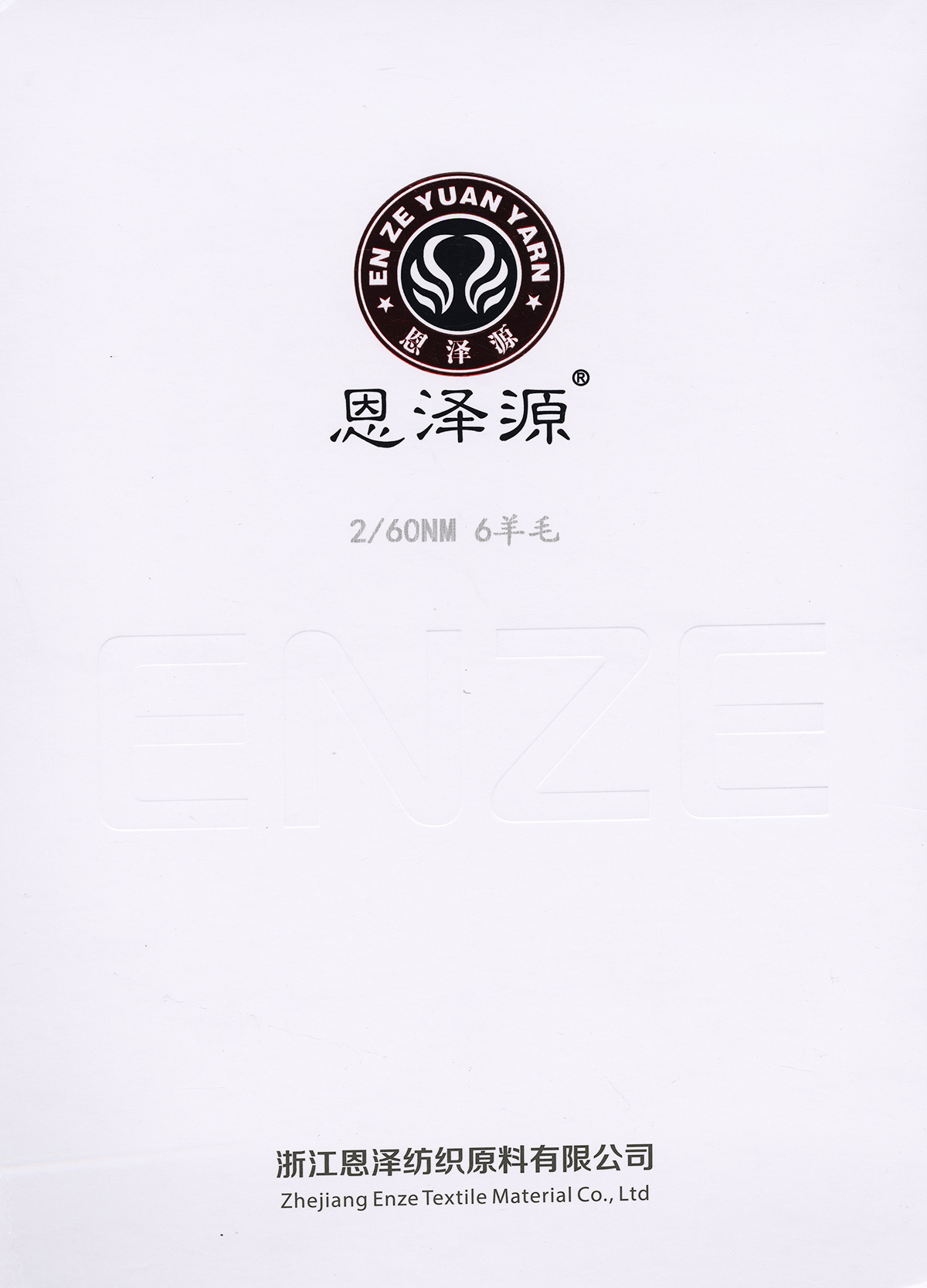 6羊毛
