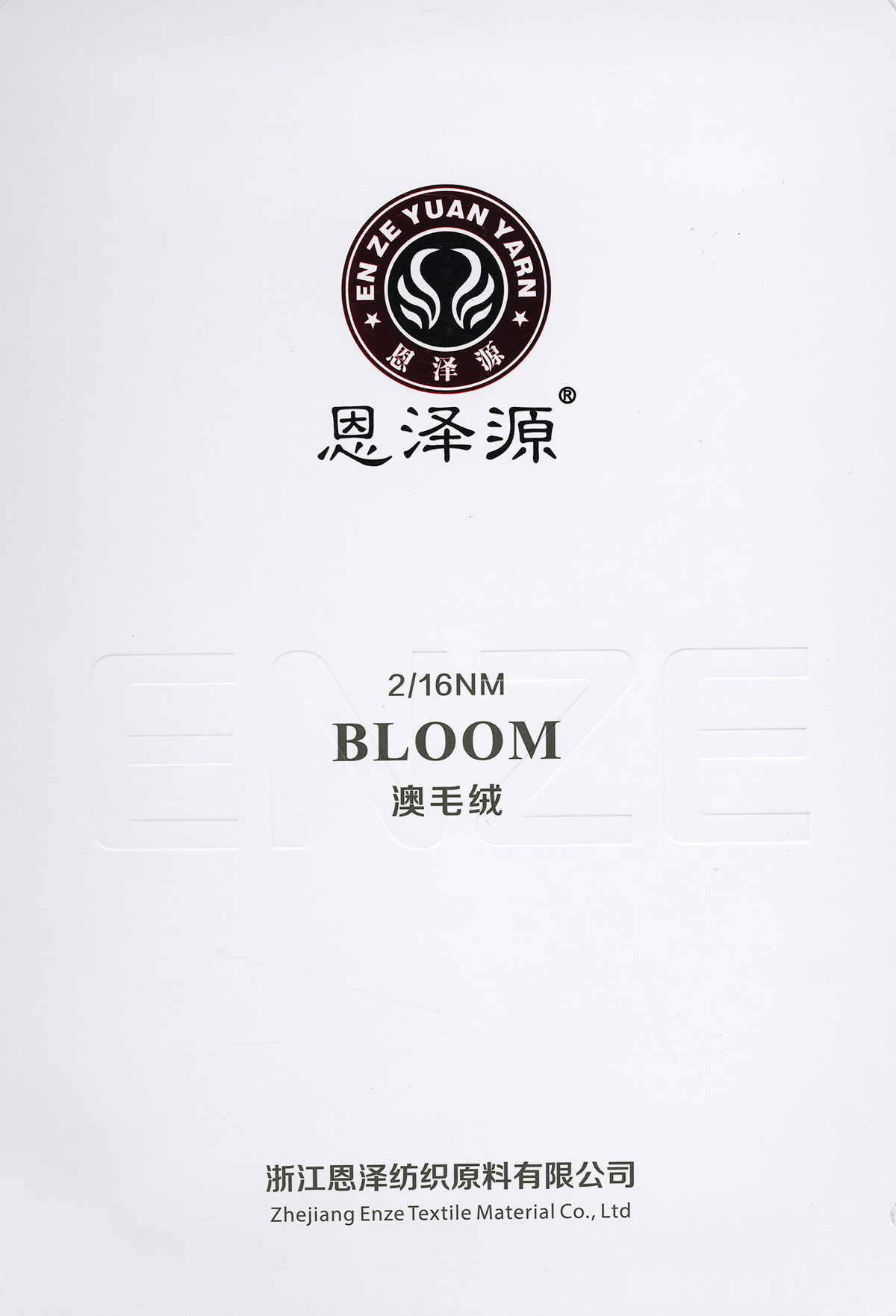 澳毛絨