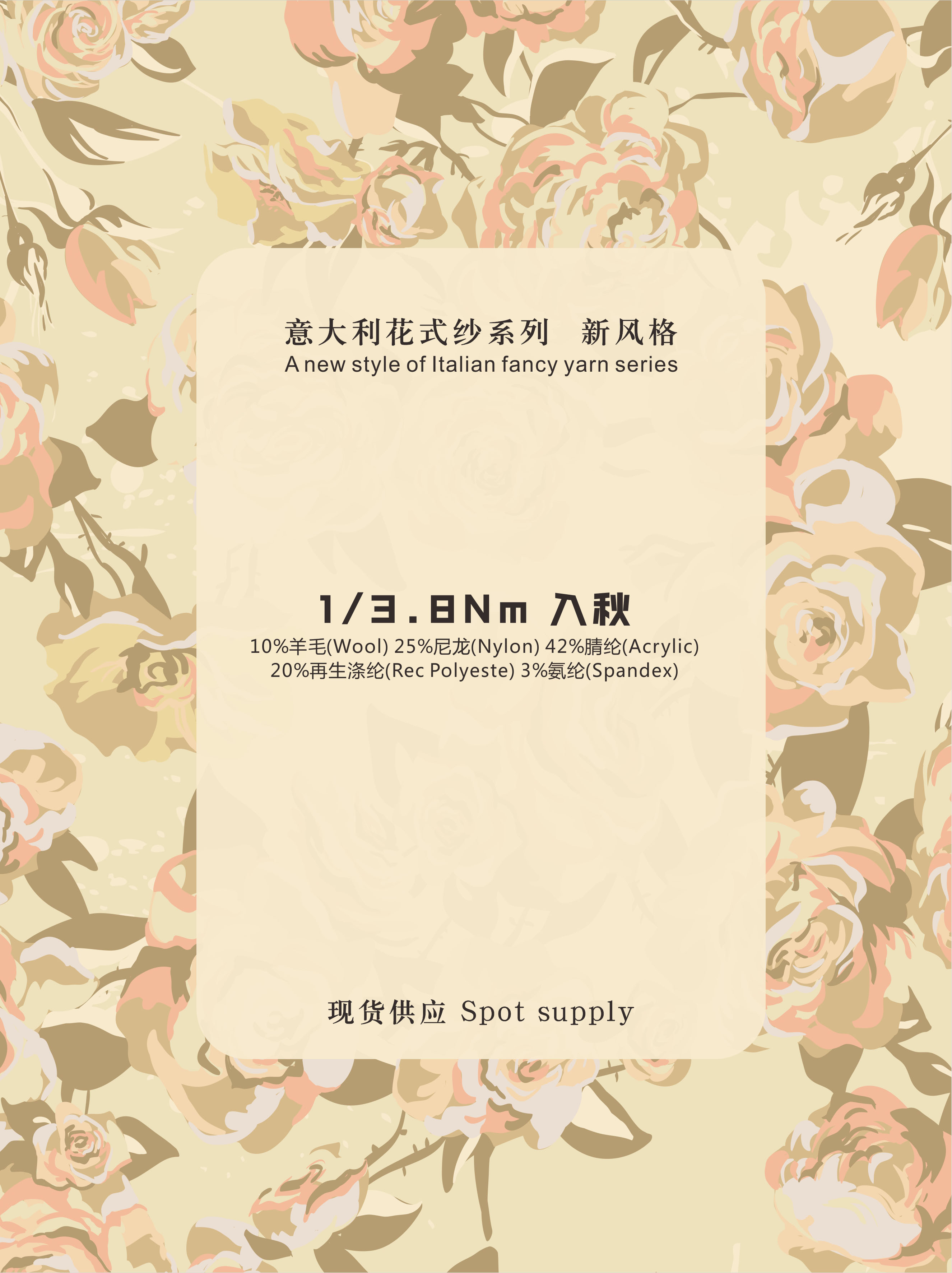 入秋