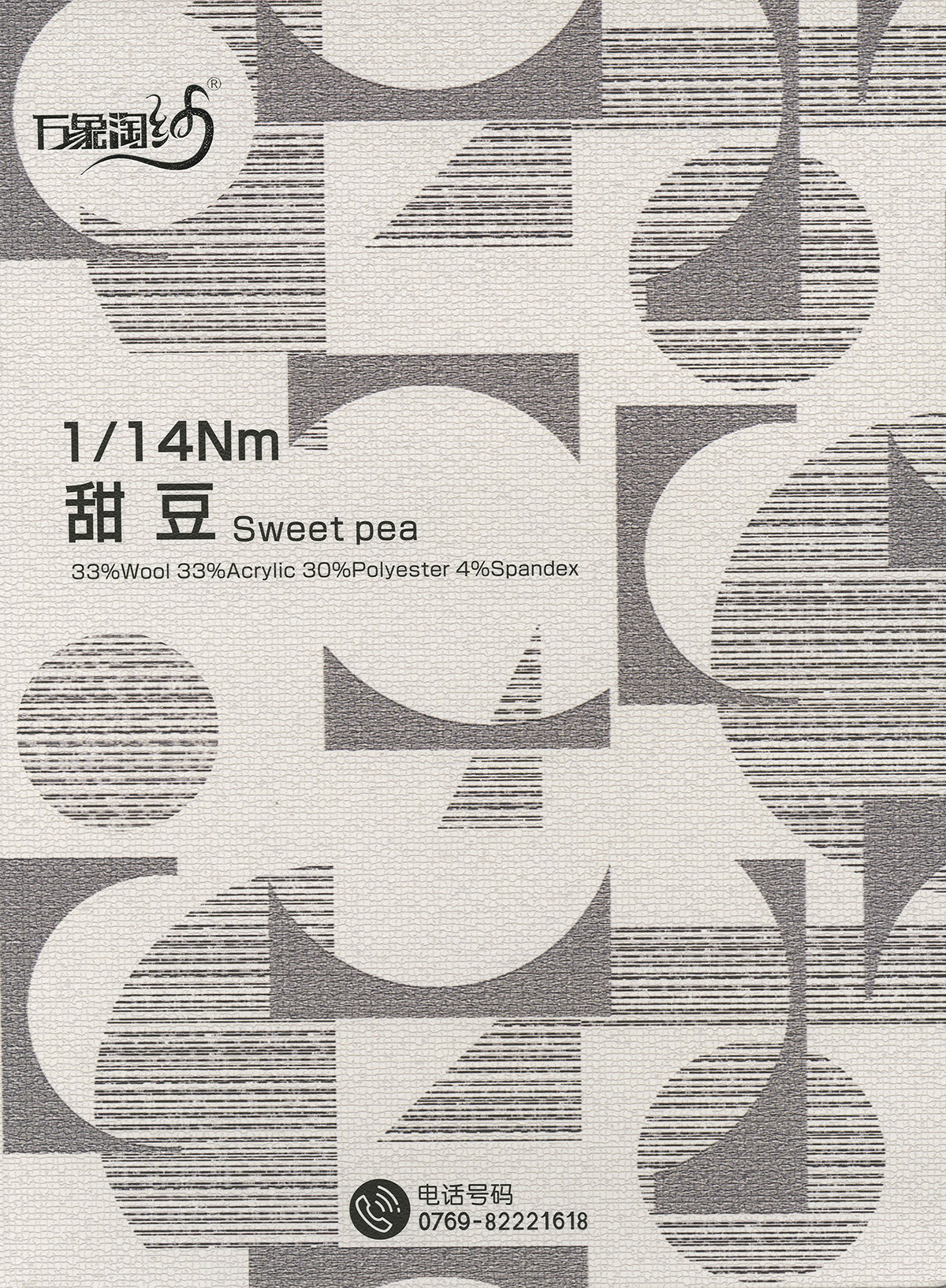 甜豆