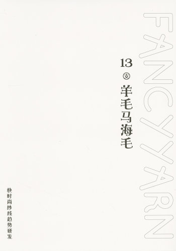 羊毛馬海毛色卡
