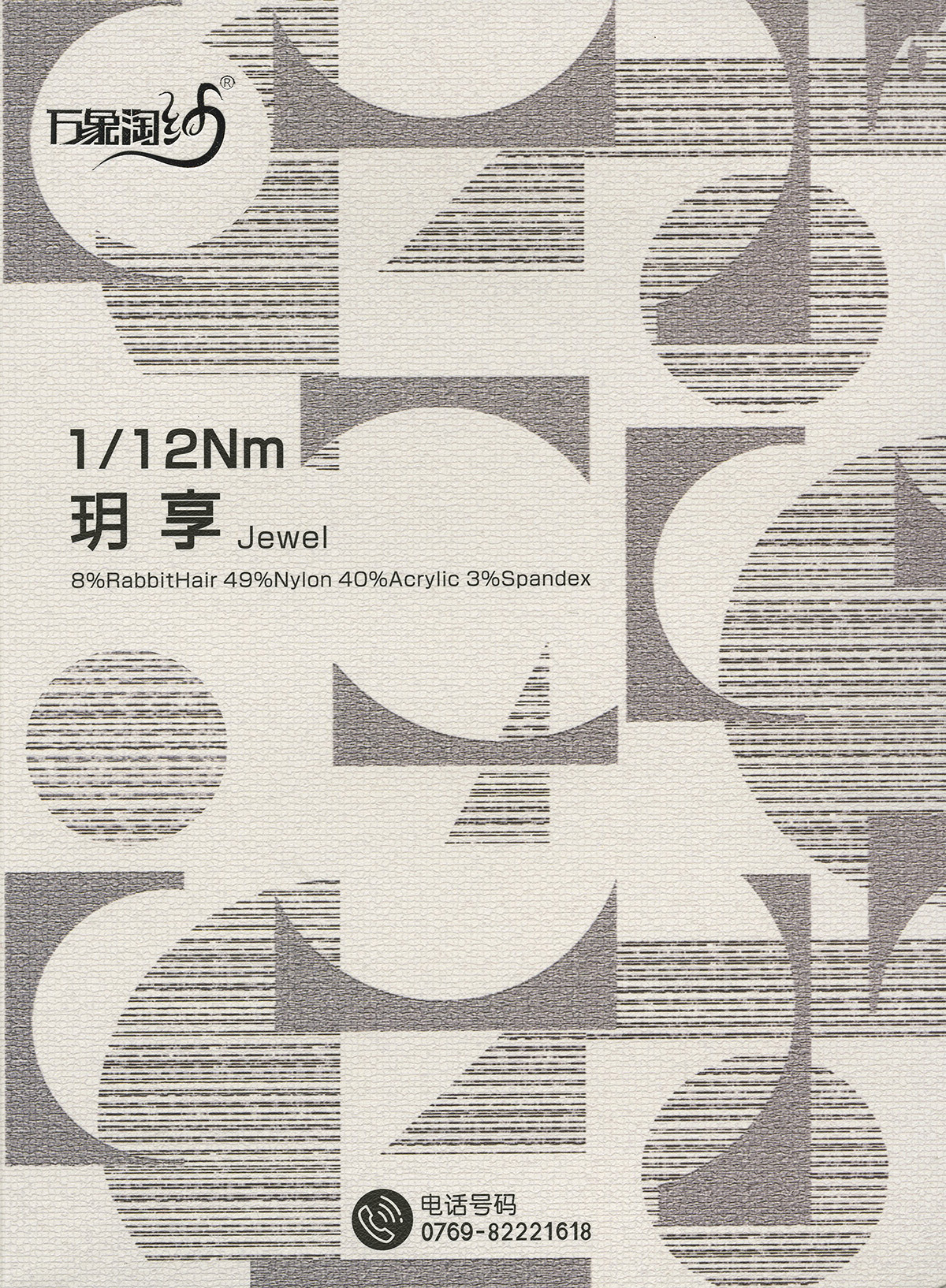 玥享