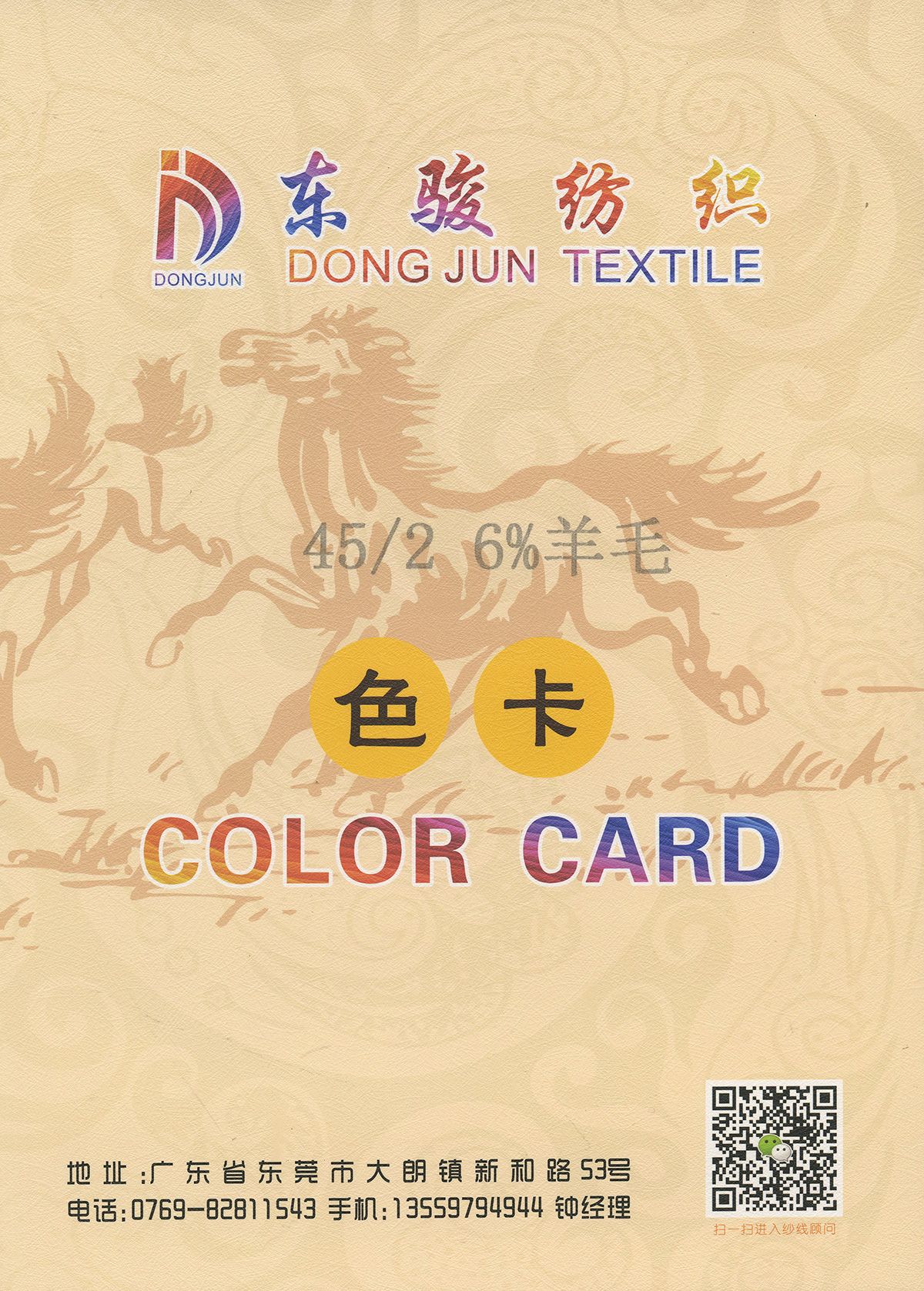 6%羊毛