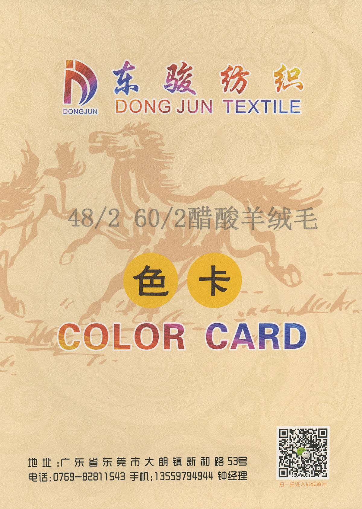 醋酸羊絨毛